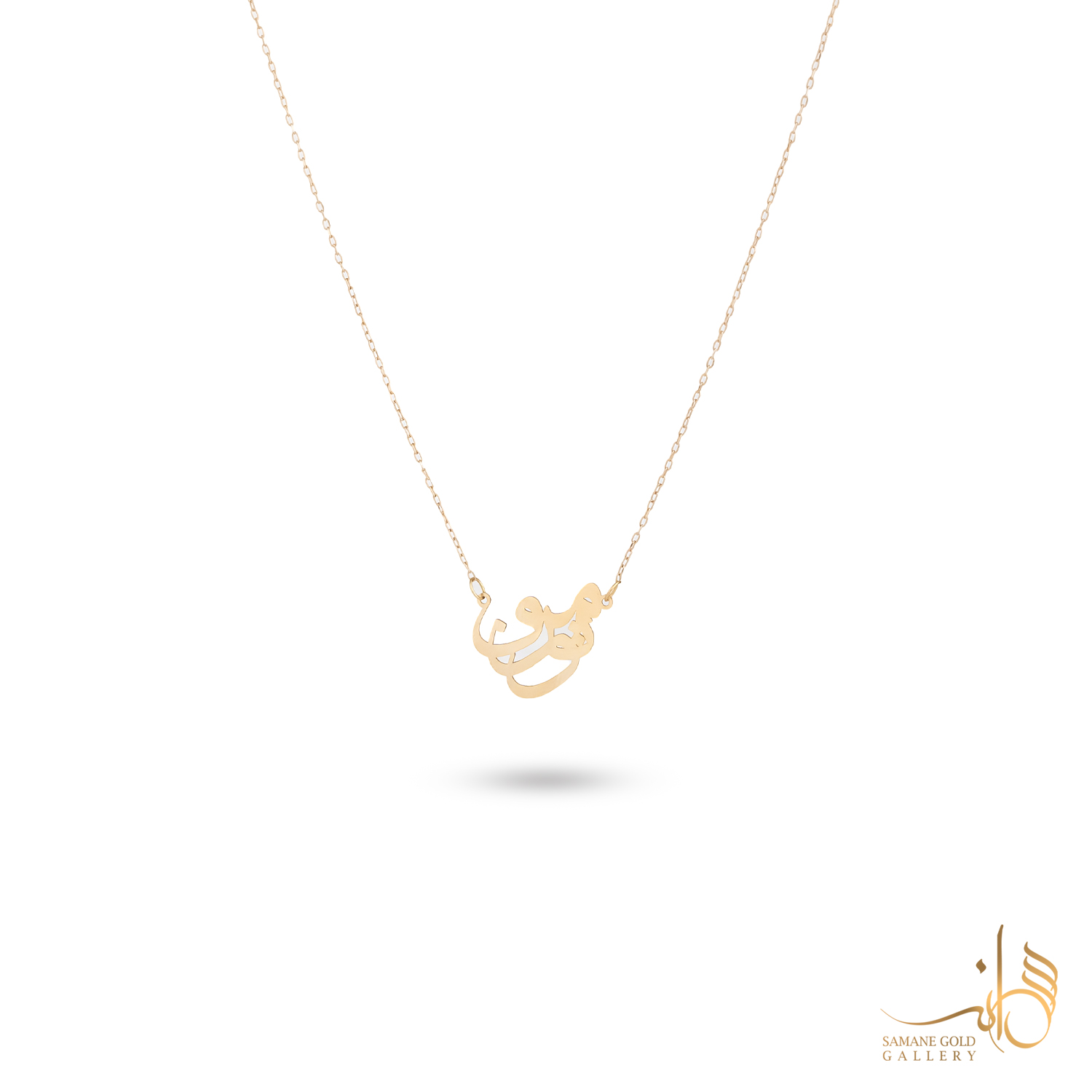 گردنبند طلا تو و من خاص