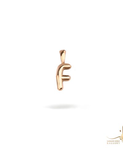 آویز طلا بالونی حرف F