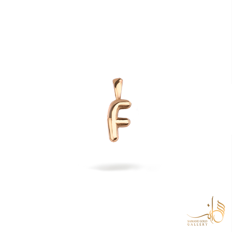 آویز طلا بالونی حرف F