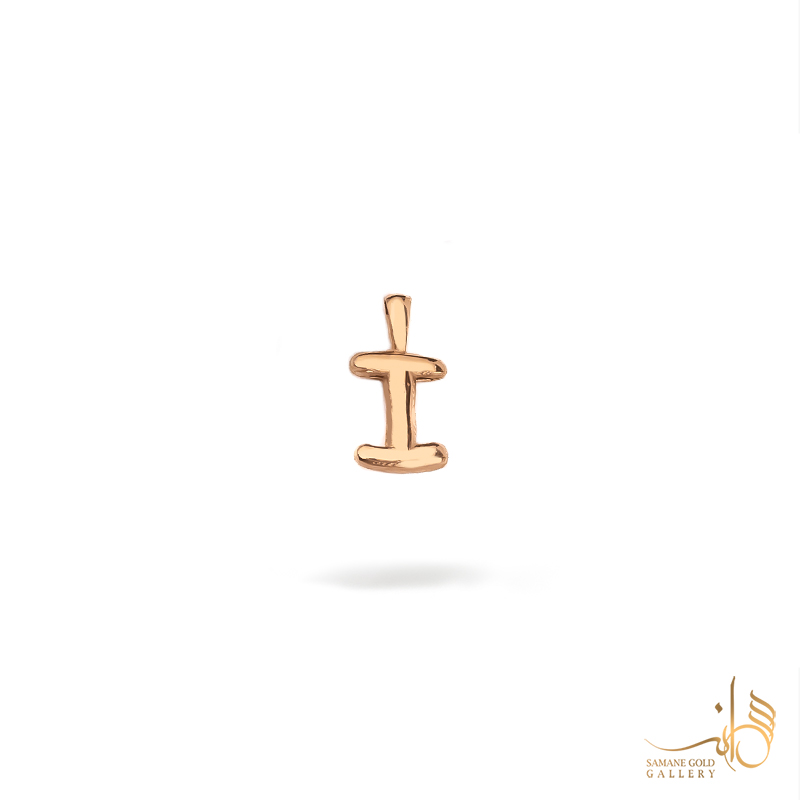 آویز طلا بالونی حرف I