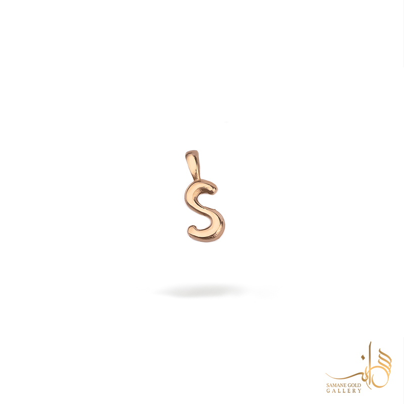 آویز طلا بالونی حرف S