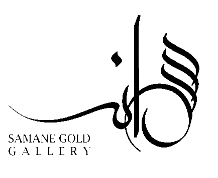 گالری سمانه