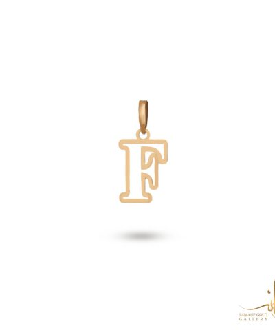 آویز طلا زنانه لیزرکات حرف F سمانه گلد