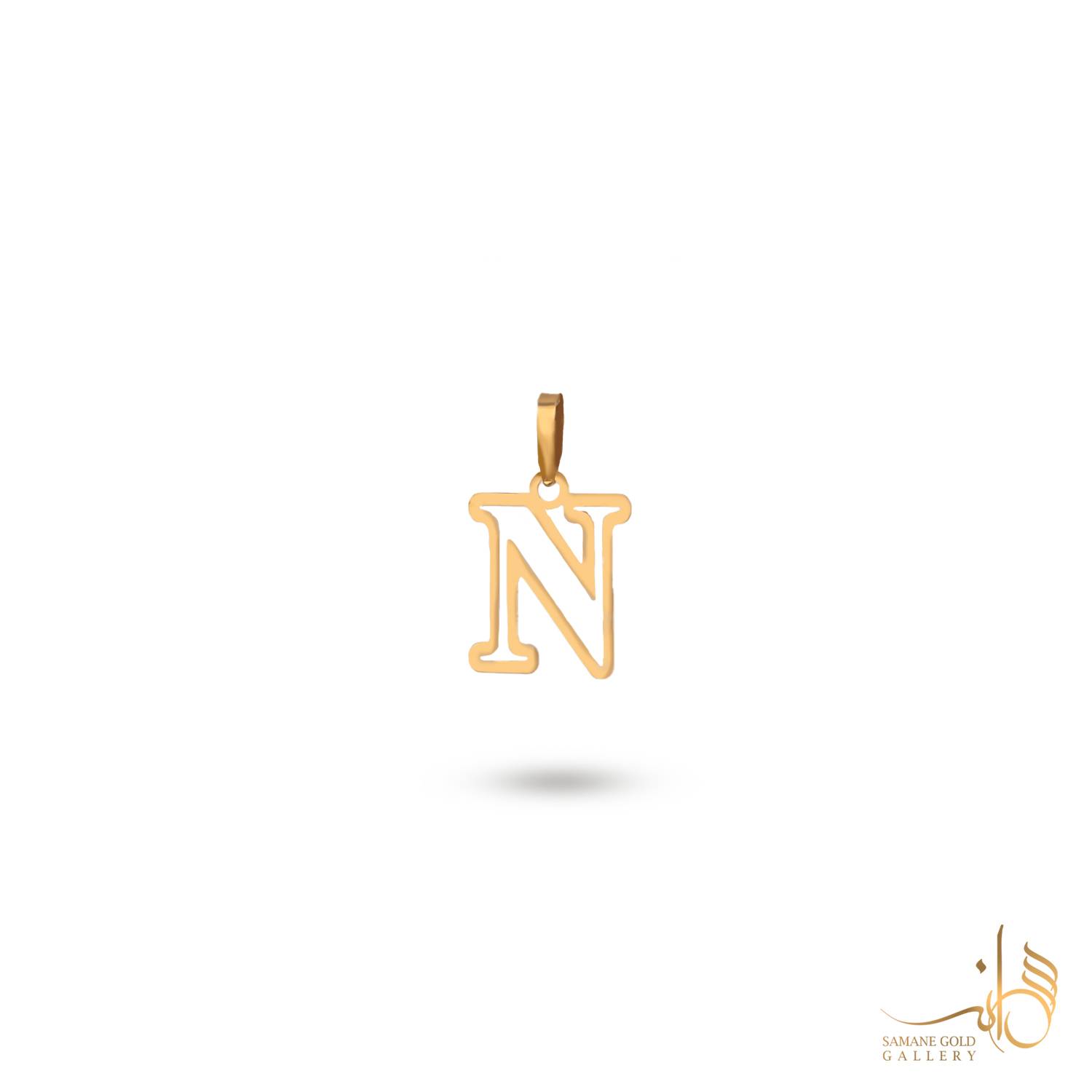 آویز طلا زنانه لیزرکات حرف N سمانه گلد