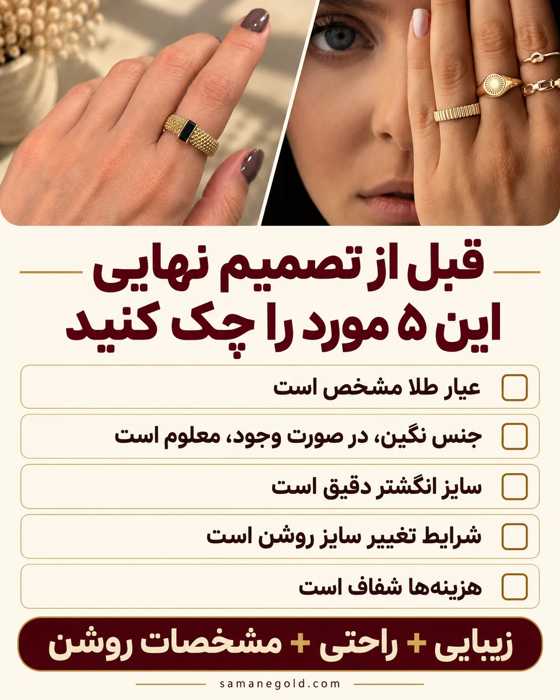  انتخاب انگشتر نامزدی